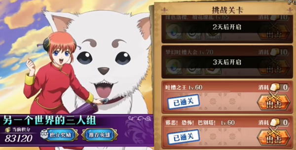 梦幻模拟战邪恶恐怖巴别塔怎么过