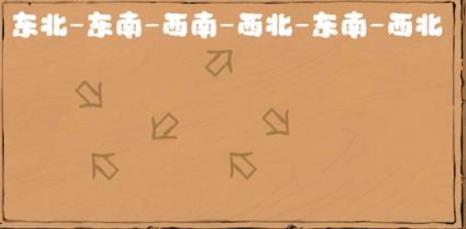 江南百景图风的方向怎么解谜