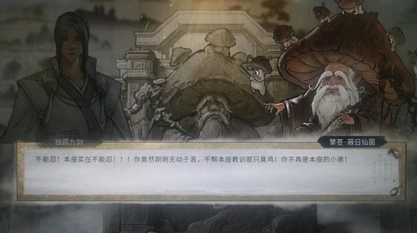 鬼谷八荒琼芳仙祠怎么进