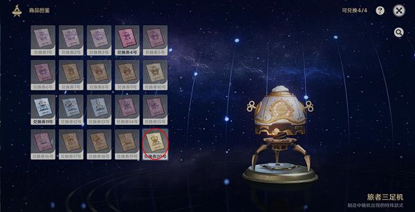 原神旅者三足机旅者角鸮号怎么合成