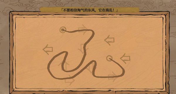 江南百景图不要相信淘气的东风怎么连线