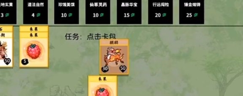 堆叠修仙麒麟合成方法公式介绍