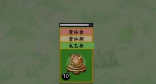 堆叠修仙碧落黄泉合成公式