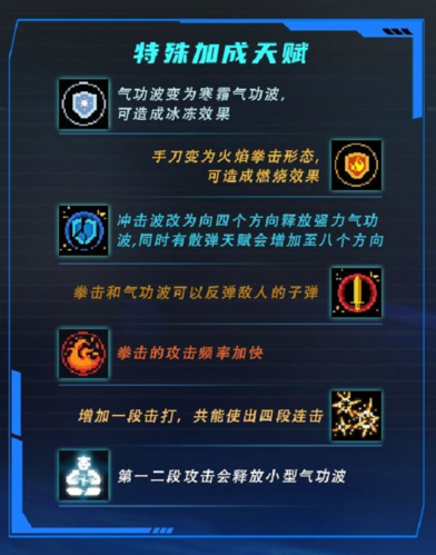 元气骑士气宗技能效果强度分析