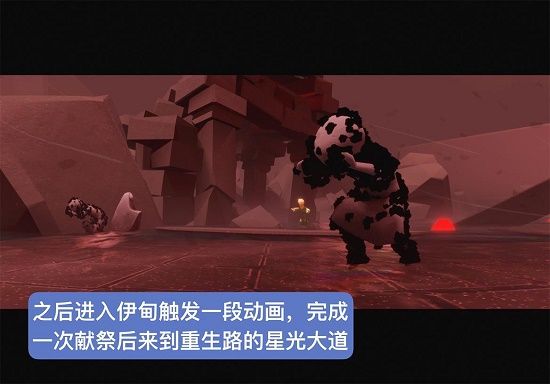 光遇小王子伊甸任务攻略：小王子献祭任务图文流程[多图]图片1