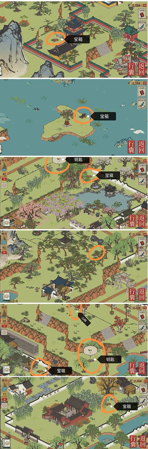 江南百景图长恨歌宝箱钥匙位置？江南百景图长恨歌宝箱钥匙获取攻略汇总[多图]图片1