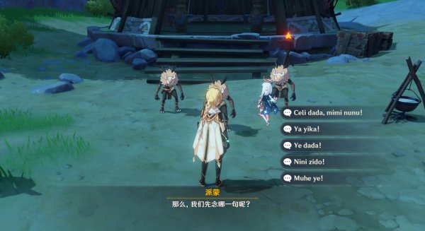 原神丘丘人语言交流任务怎么做？丘丘人语言交流任务攻略[多图]图片3