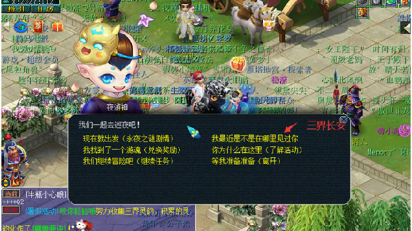 梦幻西游永夜之谜任务怎么做？永夜之谜夜游神位置大全[多图]图片1