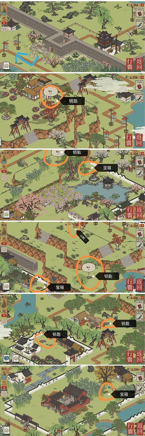 江南百景图长恨歌宝箱钥匙位置？江南百景图长恨歌宝箱钥匙获取攻略汇总[多图]图片2