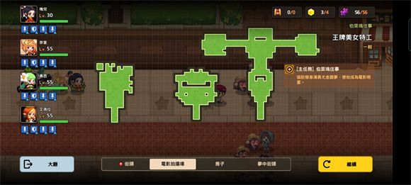 坎公骑冠剑伯莱坞往事活动王牌美女特工全收集三星通关攻略大全[多图]图片2