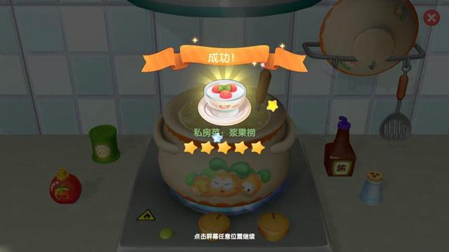 摩尔庄园浆果捞怎么成功？老是失败解决方法[多图]图片3