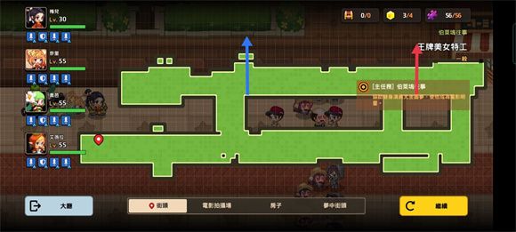 坎公骑冠剑伯莱坞往事活动王牌美女特工全收集三星通关攻略大全[多图]图片1