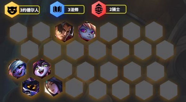 金铲铲之战约德尔法师阵容怎么组 约德尔法师阵容搭配介绍[多图]图片2