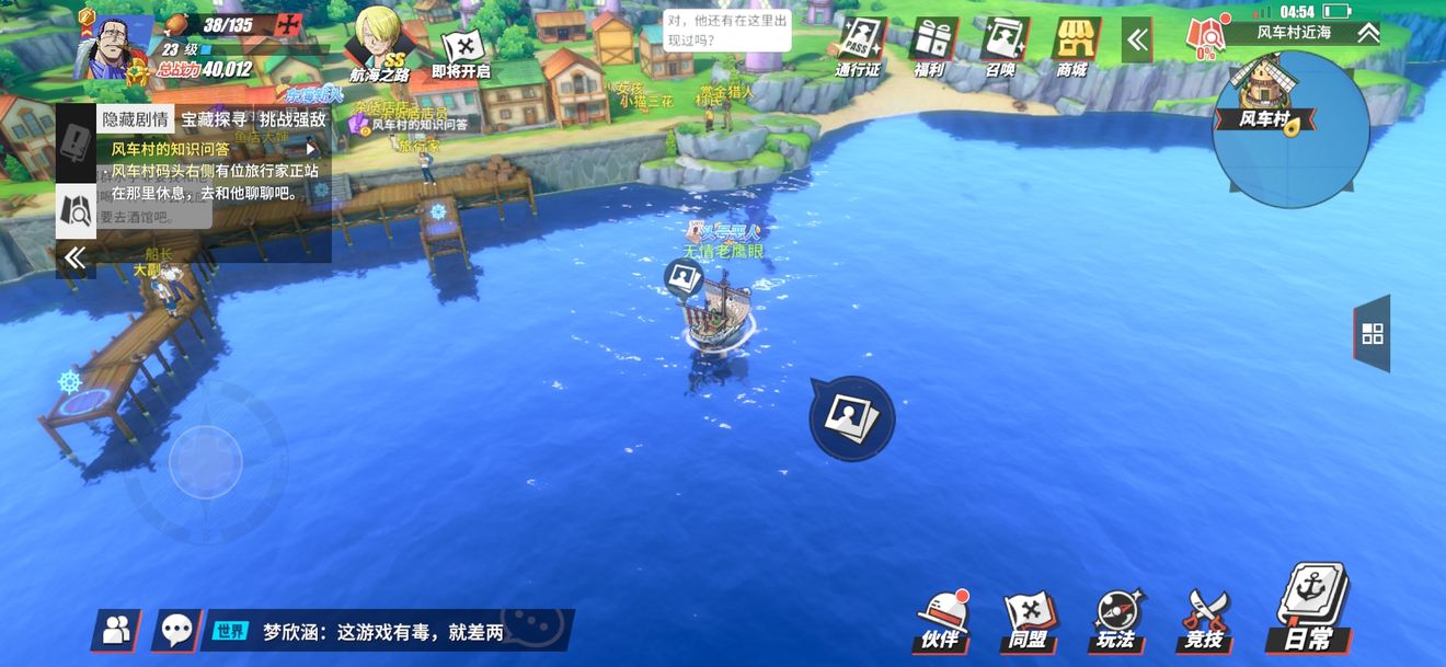 航海王燃烧意志剧情图鉴解锁位置大全，全图鉴解锁方法图文一览[多图]图片2