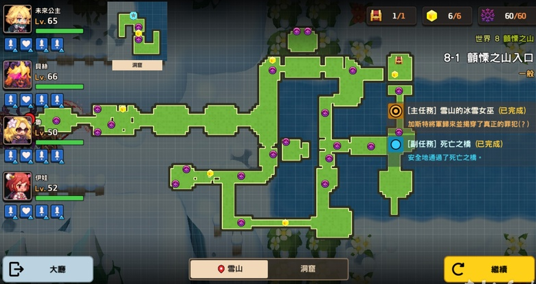 坎特伯雷公主与骑士唤醒冠军之剑的奇幻冒险世界8全收集通关攻略大全[多图]图片1