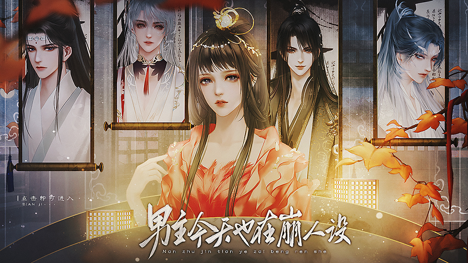 男主今天也在崩人设