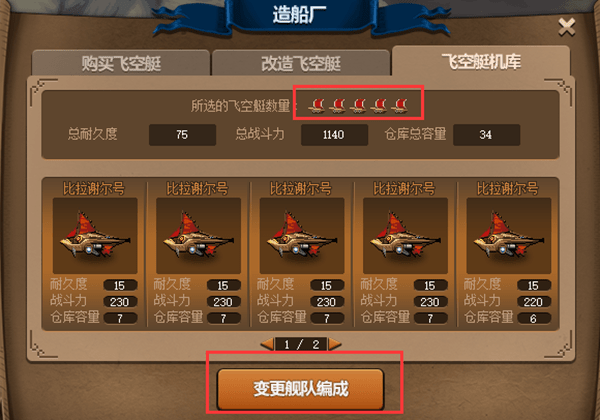 dnf大飞空时代耐久度怎么恢复？大飞空时代耐久度恢复方法[多图]图片3