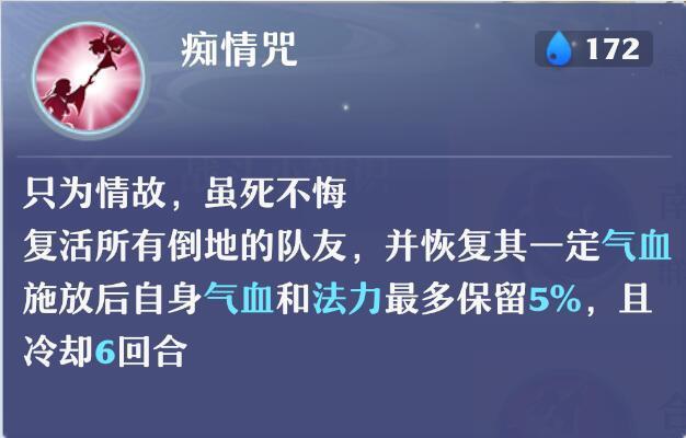 梦幻新诛仙合欢怎么玩？合欢玩法攻略[多图]图片3