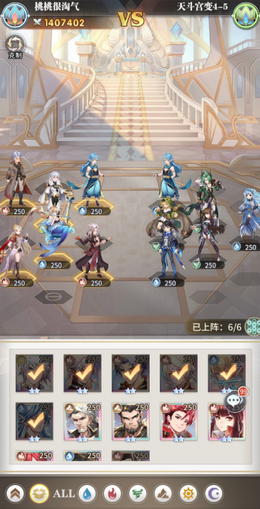 斗罗大陆武魂觉醒天斗宫变终章5-4攻略大全，第五章第四关打法阵容推荐[多图]图片3