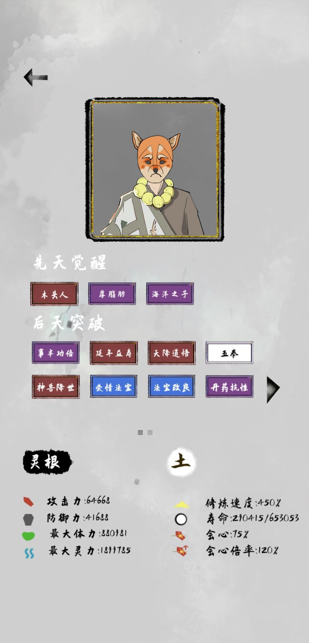 太公传承虎力大仙有哪些奖励？虎力大仙打法及奖励攻略[多图]图片2