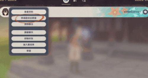 原神如何进别人的尘歌壶买东西？在别人的尘歌壶买东西方法[多图]图片1