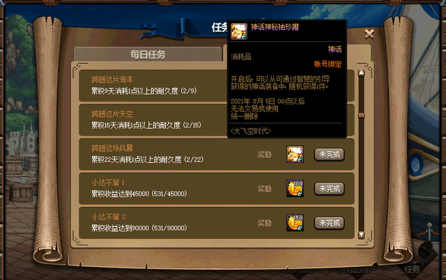 dnf大飞空时代特产解锁攻略大全 大飞空时代特产解锁攻略汇总[多图]图片2