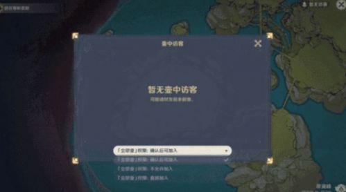 原神如何进别人的尘歌壶买东西？在别人的尘歌壶买东西方法[多图]图片2