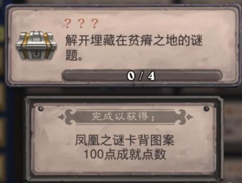 炉石传说贫瘠之地盗贼谜题怎么触发？盗贼解密任务流程图文一览[多图]图片2