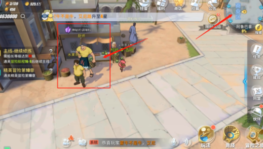 航海王热血航线阿鲁巴拿探索任务怎么完成？隐藏剧情及彩蛋位置图文汇总[多图]图片2