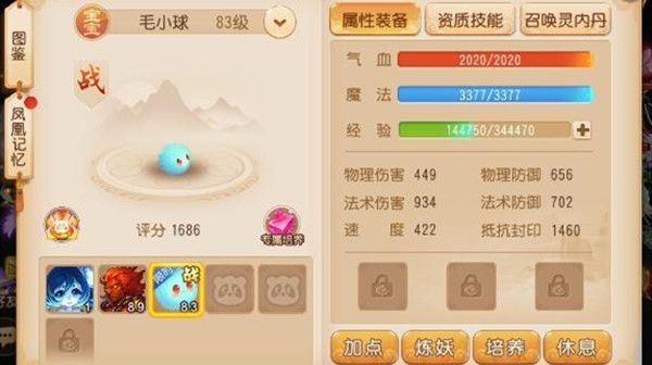 梦幻西游手游毛小球获取攻略，毛线球宠物获取方法图文一览[多图]图片1