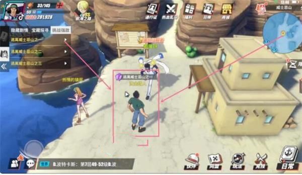 航海王热血航线威士忌山的秘密怎么过？威士忌山的秘密通关攻略[多图]图片2