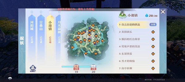 梦幻新诛仙小池镇探灵位置大全，小池镇20个探灵线索位置图文汇总[多图]图片1