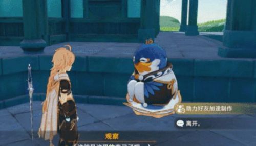 原神如何进别人的尘歌壶买东西？在别人的尘歌壶买东西方法[多图]图片3