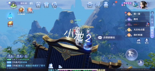 梦幻新诛仙小池镇探灵位置大全，小池镇20个探灵线索位置图文汇总[多图]图片3