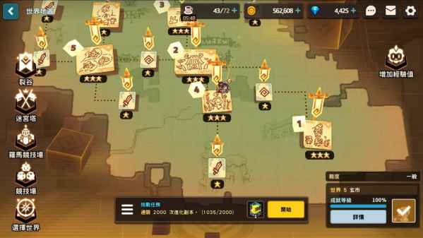 坎公骑冠剑世界5通关攻略大全，第五章全剧情收集流程图文汇总[多图]图片1