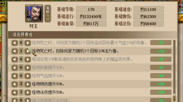 问道斗法纣王通关攻略，斗法封神纣王篇挑战打法详解[多图]图片1