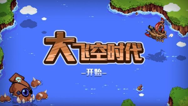 DNF大飞空时代地图怎么走？大飞空时代地图路线图一览[多图]图片1