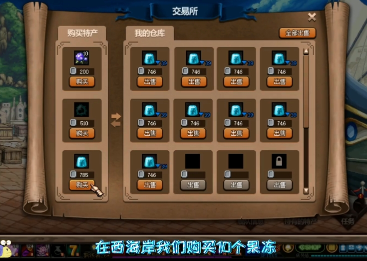 dnf大飞空时代月溪镇怎么去？大飞空时代月溪镇攻略大全[多图]图片1