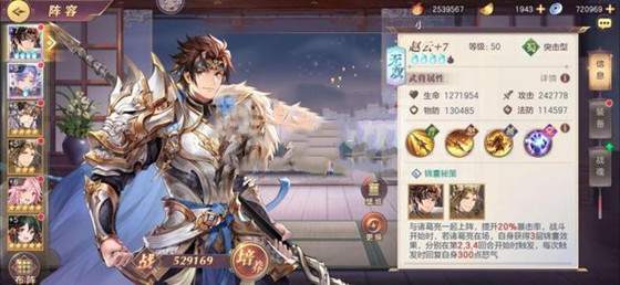 三国志幻想大陆赵云出游结局怎么选择？赵云出游完美结局选择方案推荐[多图]图片2