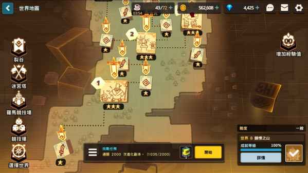 坎公骑冠剑地图8通关攻略大全，第八章全支线剧情收集流程图文汇总[多图]图片1