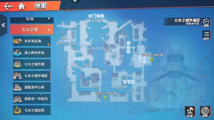 航海王热血航线七水之城探索任务攻略，七水之城探索100%达成图文一览[多图]图片1
