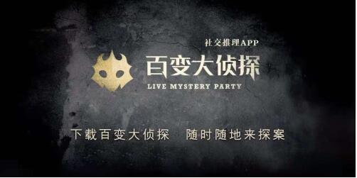 百变大侦探沉鸢真相是什么？沉鸢剧本杀真相解析[多图]图片1