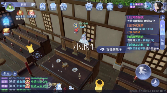 梦幻新诛仙小池镇探灵位置大全，小池镇20个探灵线索位置图文汇总[多图]图片2