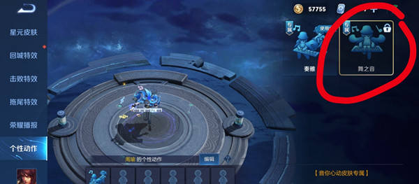 王者荣耀音乐扭蛋机活动怎么参与？音乐扭蛋机520活动攻略[多图]图片1