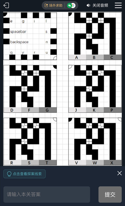 犯罪大师最后的线索怎么通关？最后的线索1-3题正确答案解析[多图]图片3