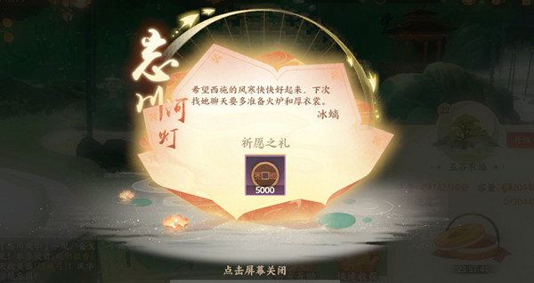 忘川风华录西施值得练吗？新名士西施技能介绍攻略[多图]图片1