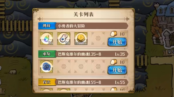 梦幻模拟战小勇者的大冒险怎么通关？小勇者的大冒险挑战关卡打法思路参考[多图]图片1