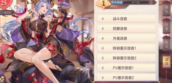 三国志幻想大陆阴后有什么技能？阴后技能强度评估[多图]图片2