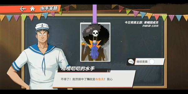 航海王热血航线这位音乐家是谁？水手答题这位音乐家答案解析[多图]图片2