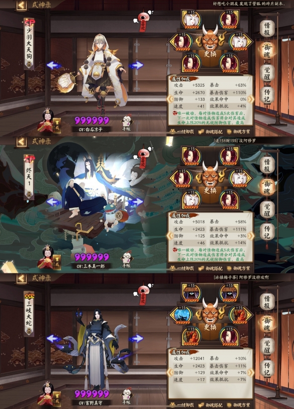 阴阳师终末之战圣帝通关攻略大全，天魔归来圣帝天人兽恶鬼狱打法阵容汇总[多图]图片2